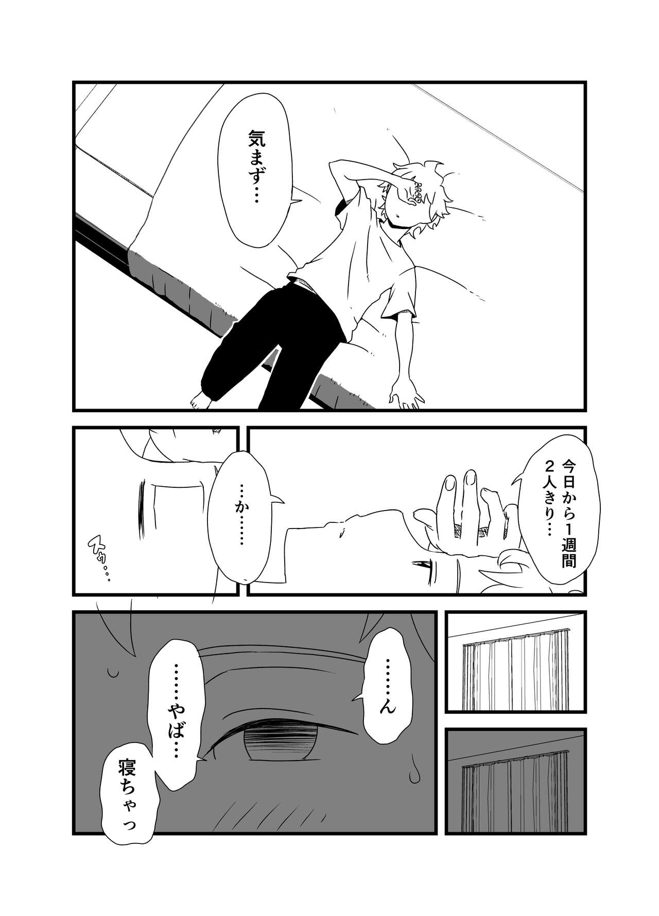 Giri no Ane to no 7-kakan Seikatsu Soushuuhen + Omake page 7 full