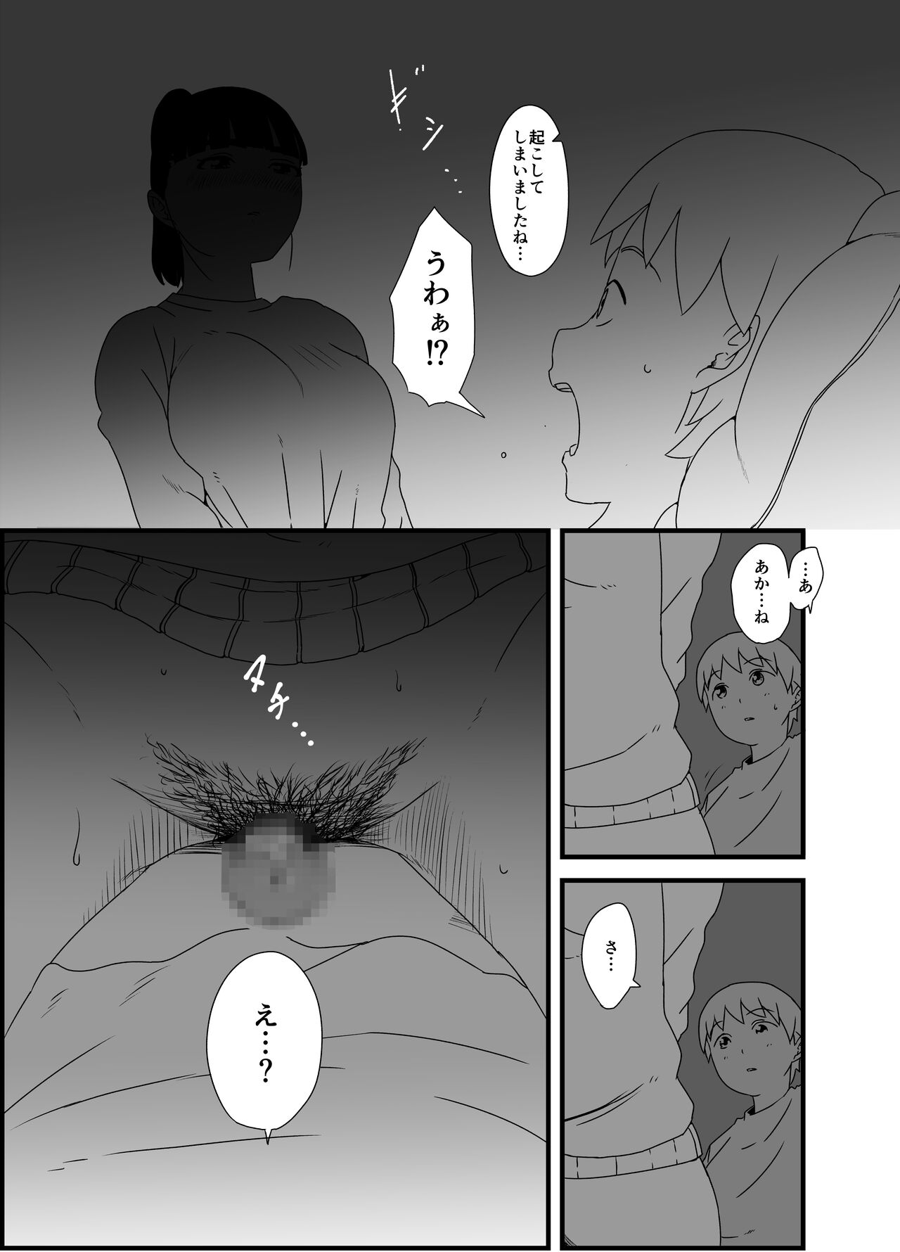 Giri no Ane to no 7-kakan Seikatsu Soushuuhen + Omake page 8 full