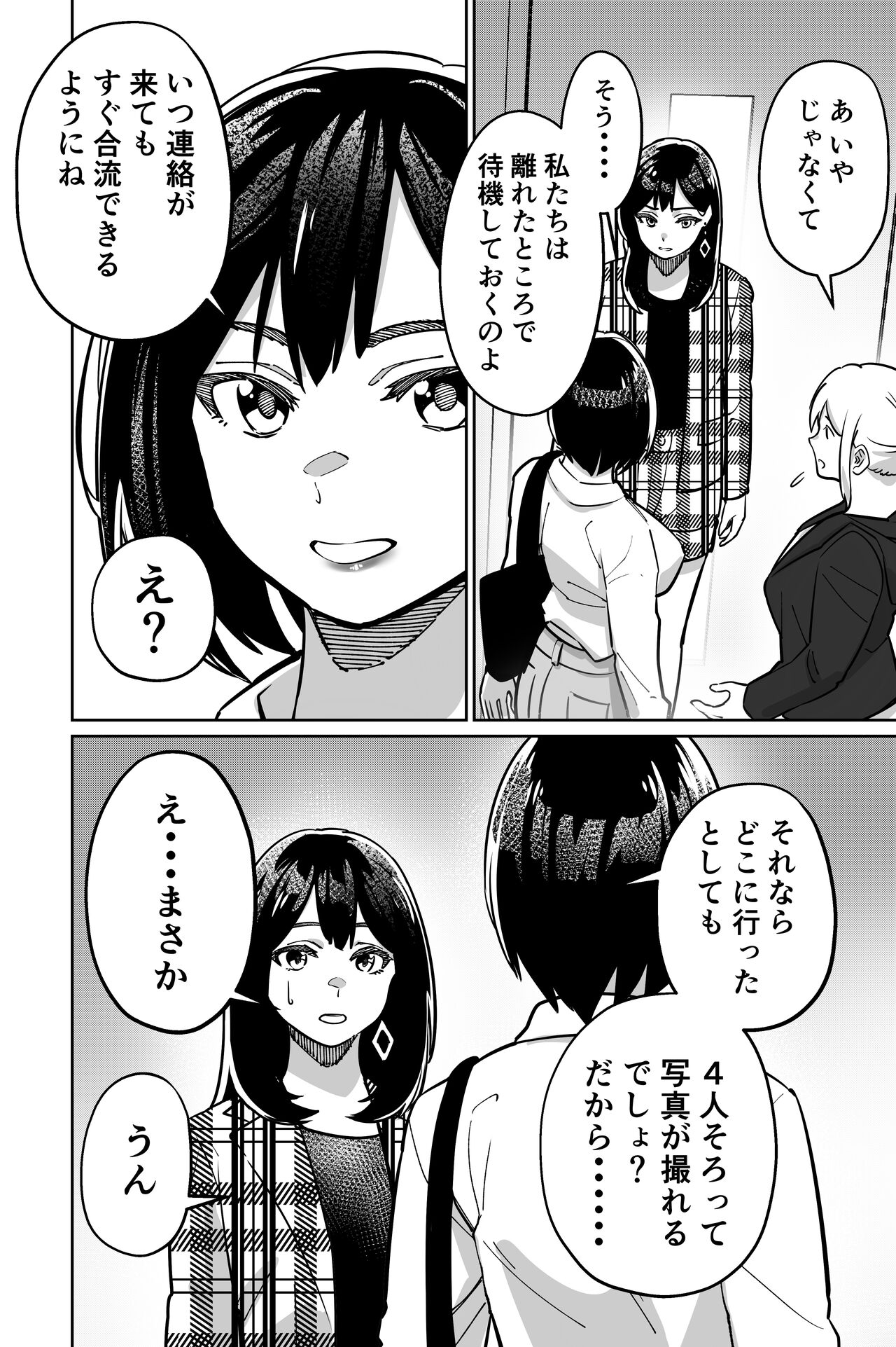 Minpaku 2 ~Minpaku Keieisha no Ikue ni mo Harimegurasareta Wana~ page 10 full