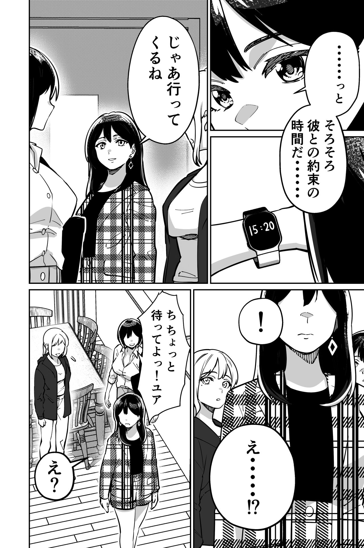 Minpaku 2 ~Minpaku Keieisha no Ikue ni mo Harimegurasareta Wana~ page 8 full
