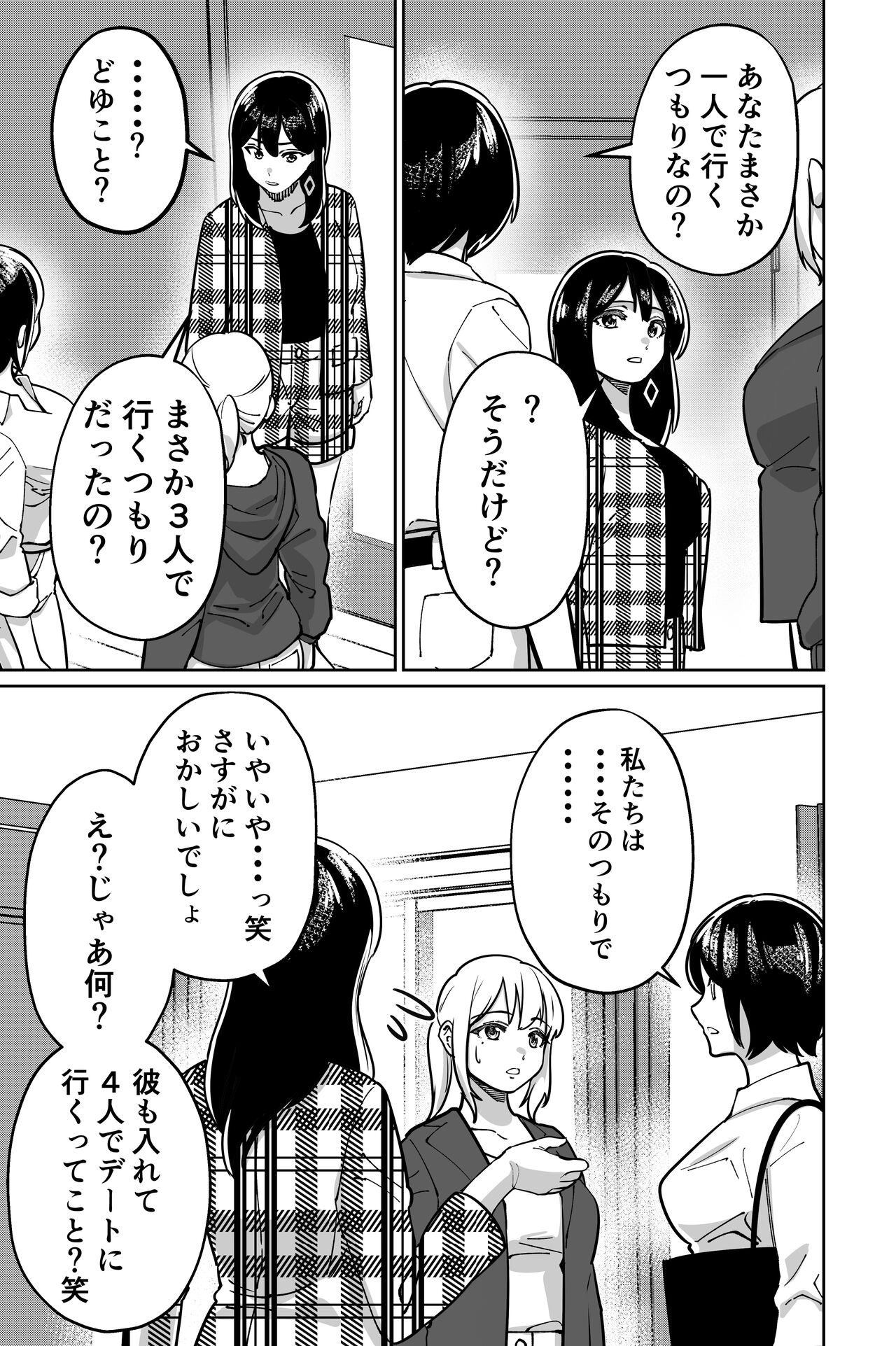Minpaku 2 ~Minpaku Keieisha no Ikue ni mo Harimegurasareta Wana~ page 9 full