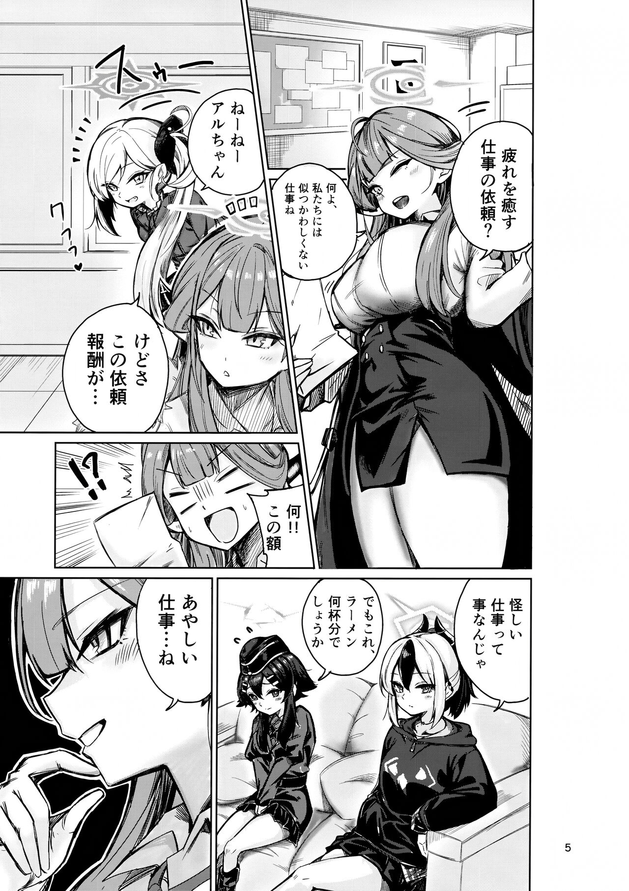 Benriya 68 no H na Oshigoto Irai page 5 full