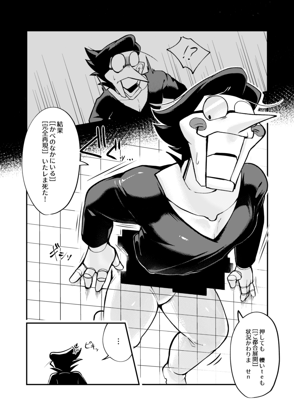 壁尻セールスマソ1997 page 9 full