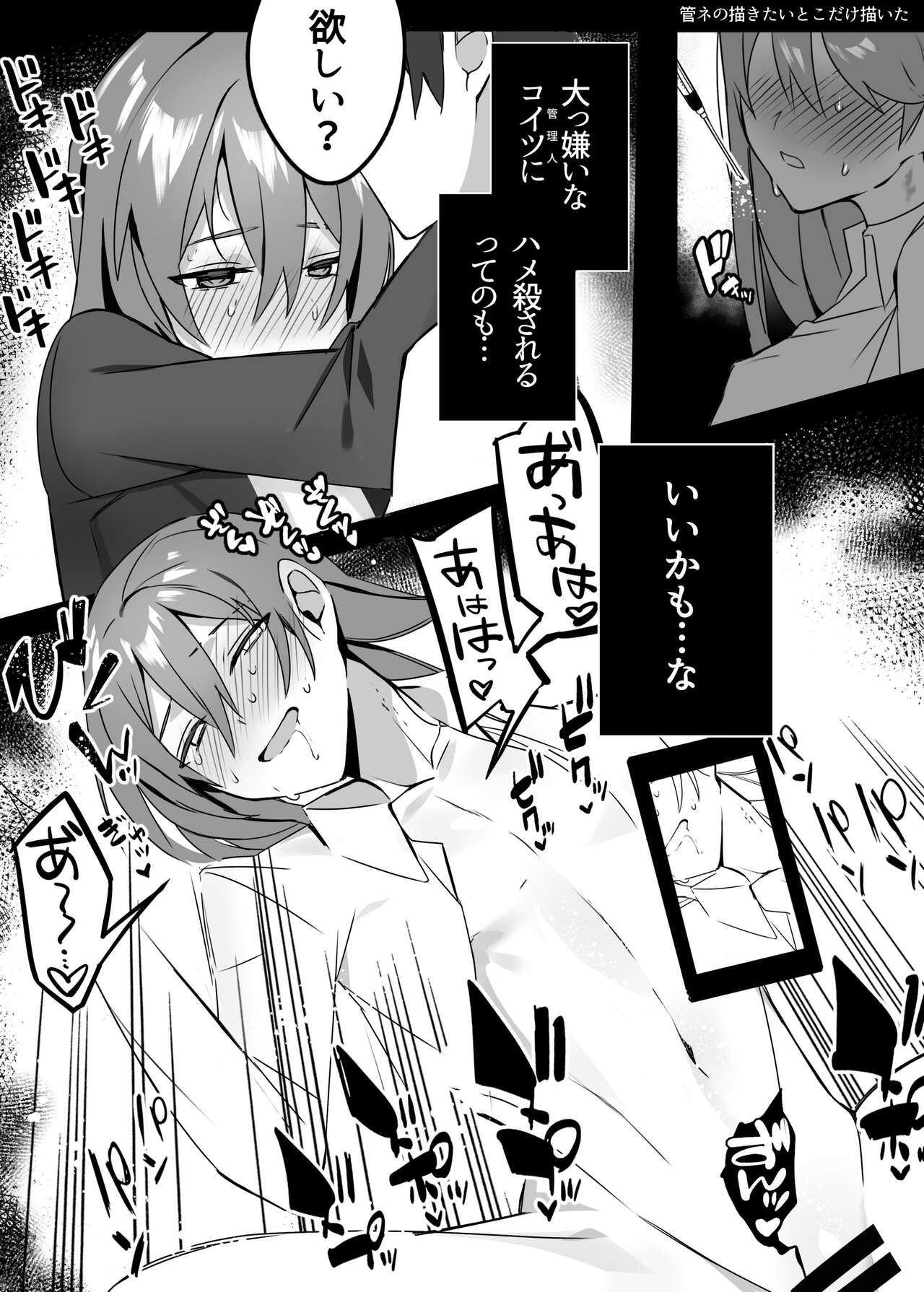 Bonnou Tsumeawase Hon page 2 full
