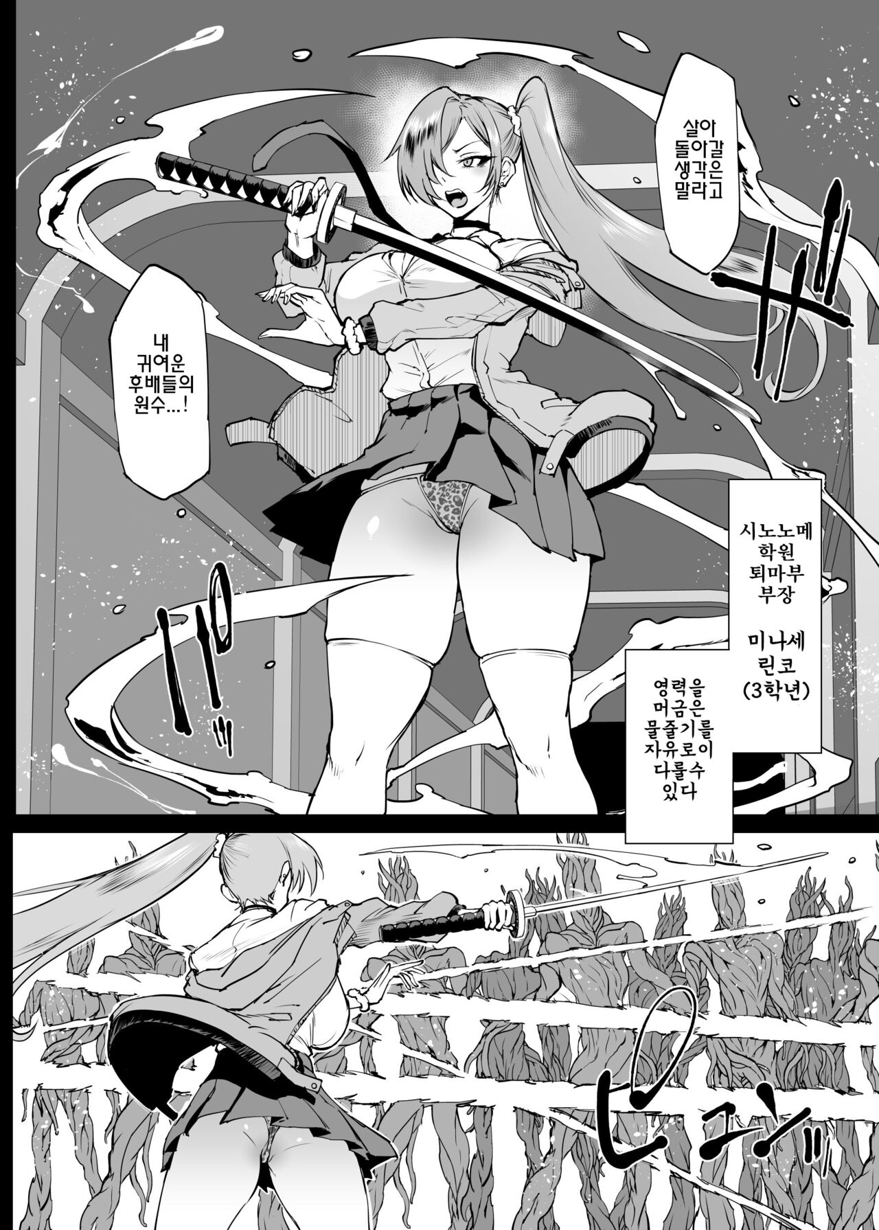 JKTaimabu S4 Gesuidou Hen 5 page 2 full