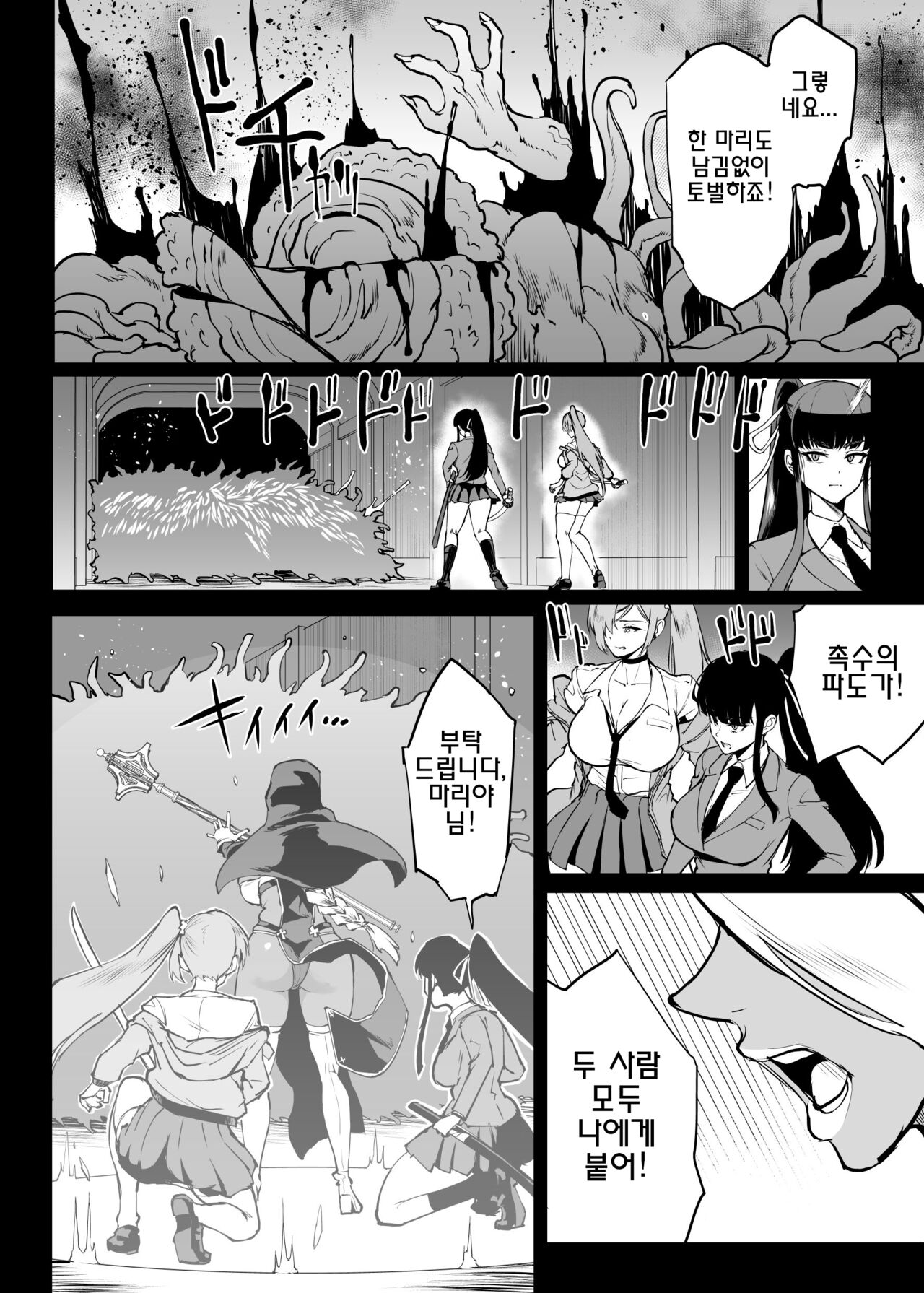 JKTaimabu S4 Gesuidou Hen 5 page 4 full