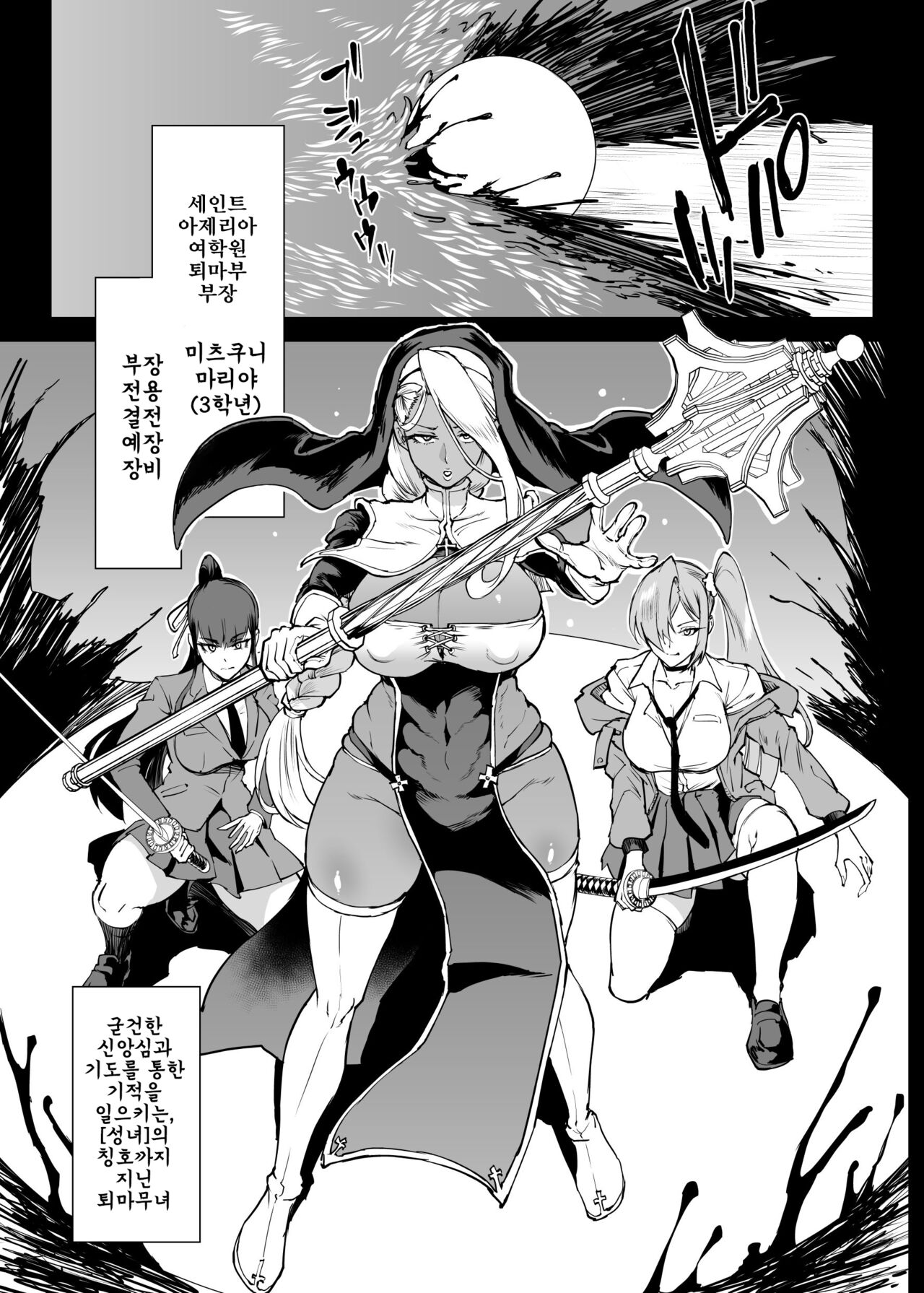 JKTaimabu S4 Gesuidou Hen 5 page 5 full