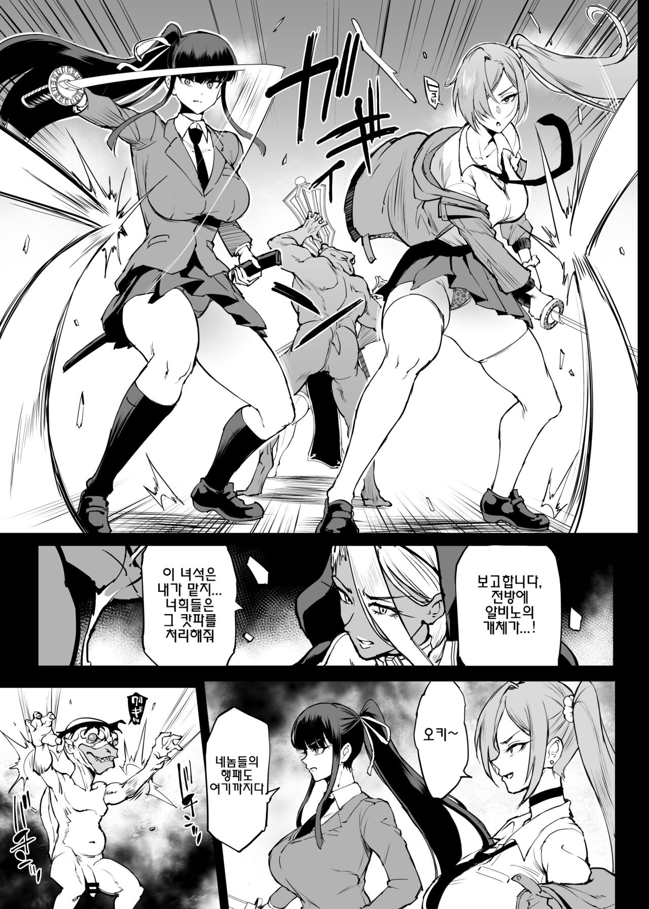JKTaimabu S4 Gesuidou Hen 5 page 7 full