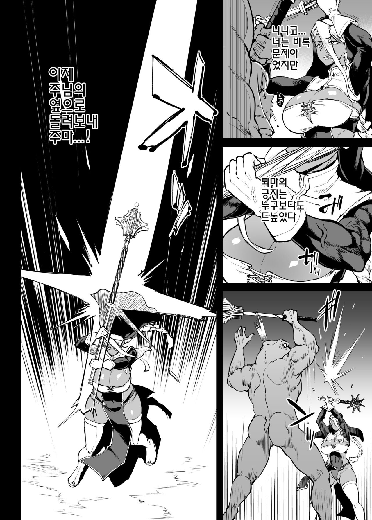 JKTaimabu S4 Gesuidou Hen 5 page 8 full