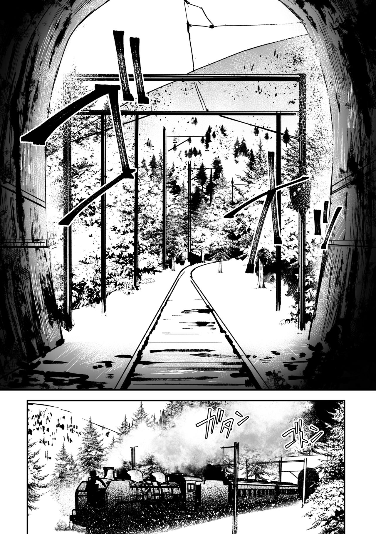 Haru no Nasake to Ga Sora Goto page 7 full