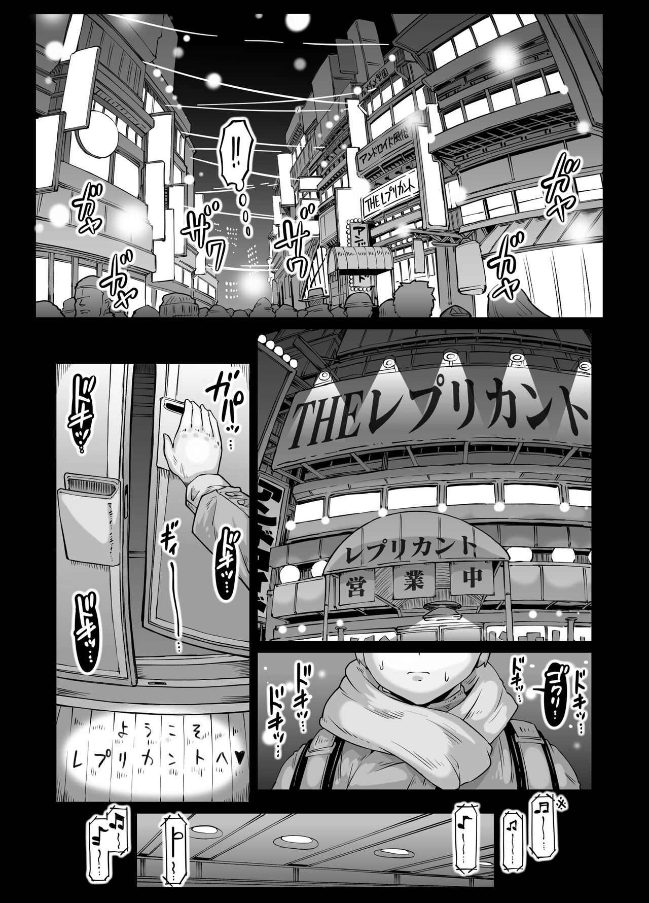 Andoroido no ofuroyasan F P S （Kuro nori） page 5 full