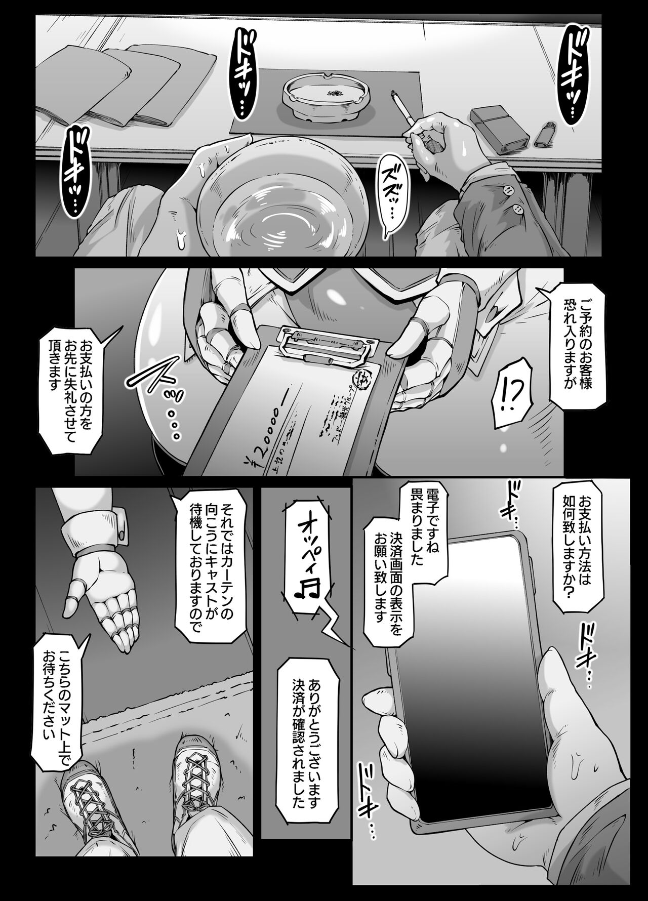 Andoroido no ofuroyasan F P S （Kuro nori） page 7 full