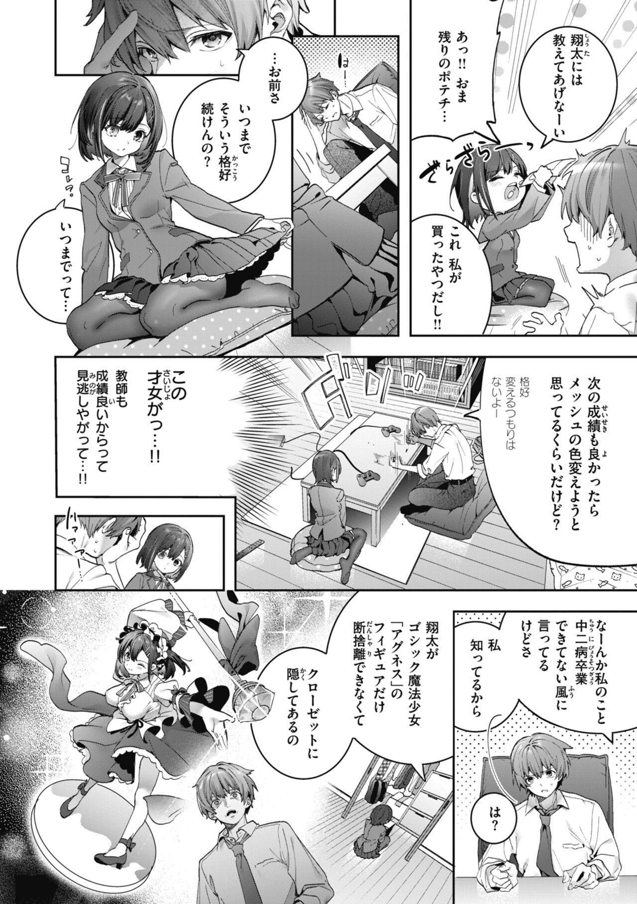 Ameiro Prologue - Candy Like Prologue page 10 full