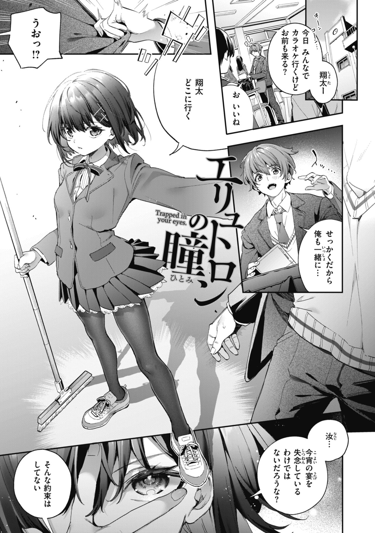 Ameiro Prologue - Candy Like Prologue page 5 full