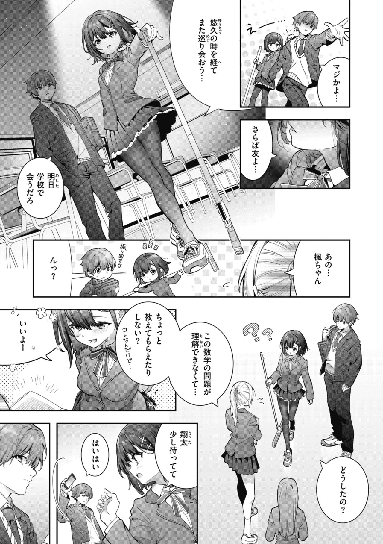 Ameiro Prologue - Candy Like Prologue page 7 full