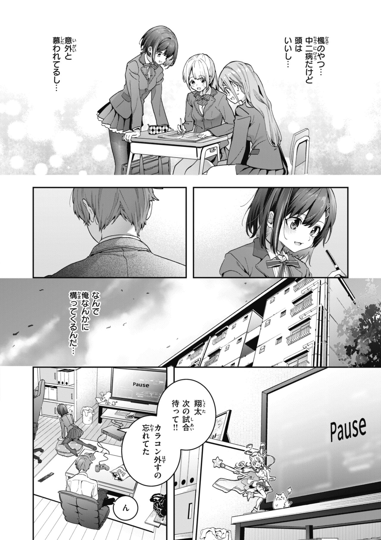 Ameiro Prologue - Candy Like Prologue page 8 full