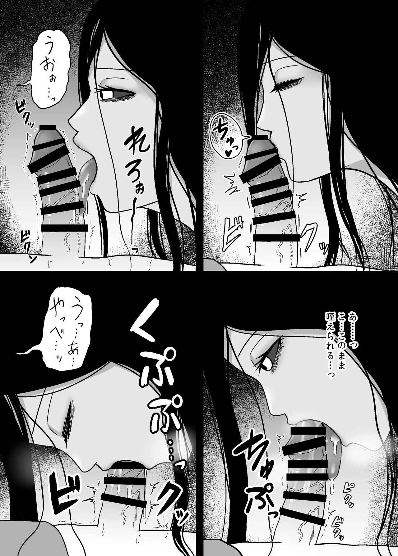 Nighttime Spirit page 8 full
