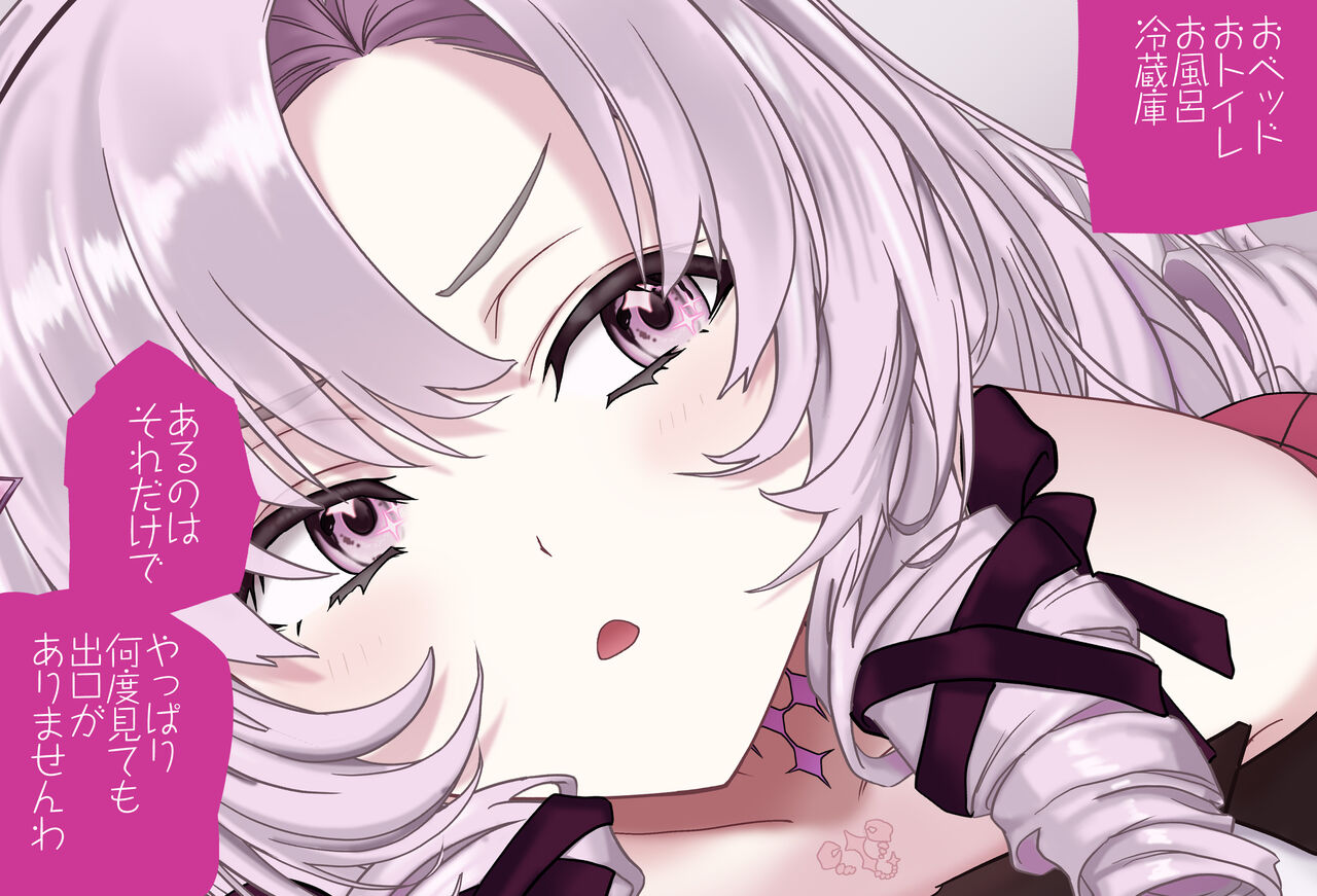 A Room Where You Can't Leave Unless You Do 〇〇 Vol.15 Hyakumantenbara Salome-hen page 4 full