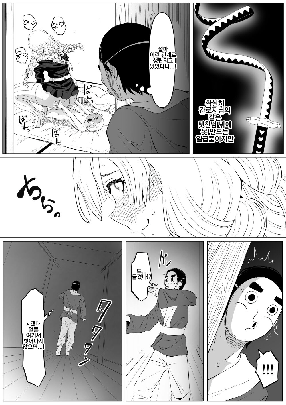 Bitch Kanroji Mitsuri 1-4 page 7 full