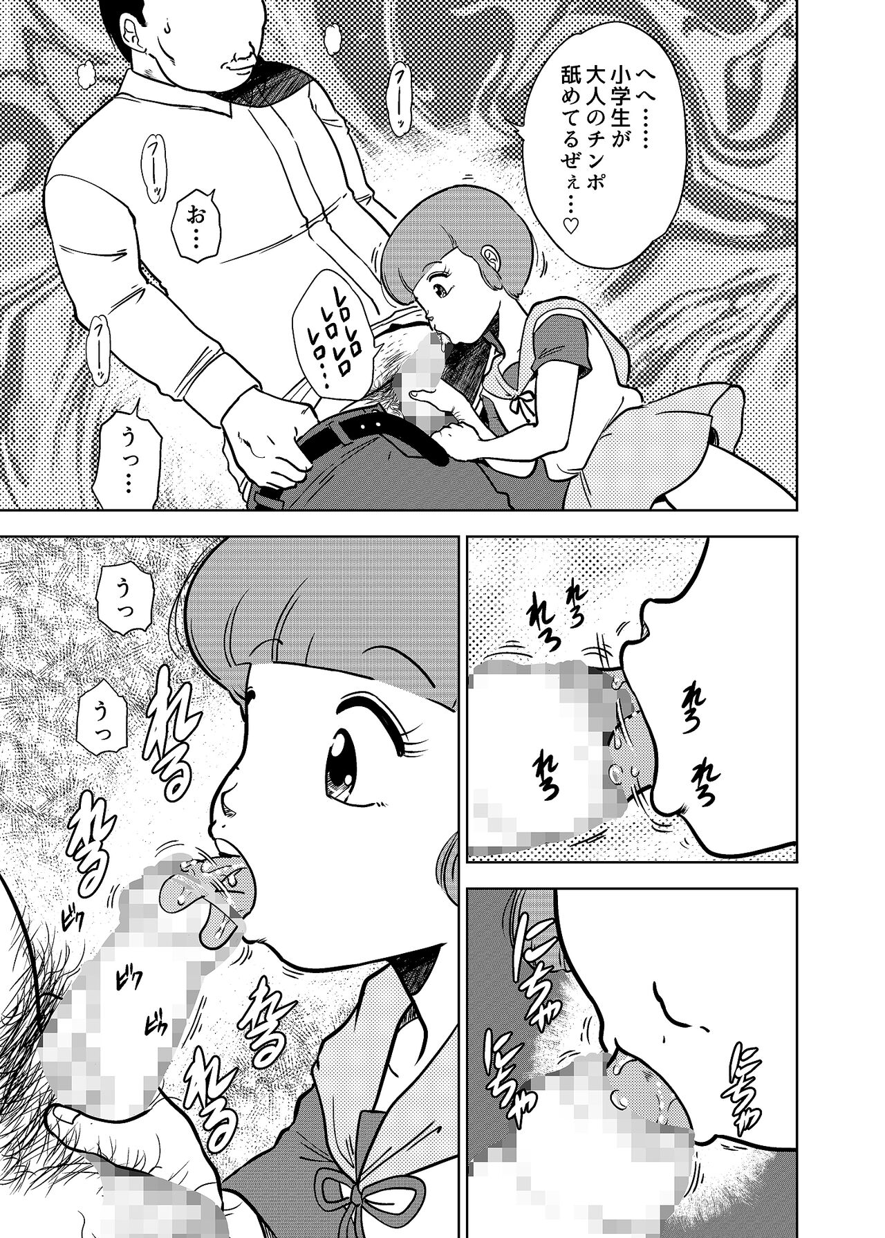 Yuu no Papa Katsu page 6 full
