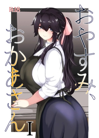 Choushin Cool-kei Kouhai ni Seiteki ni Semarareru Hanashi cover