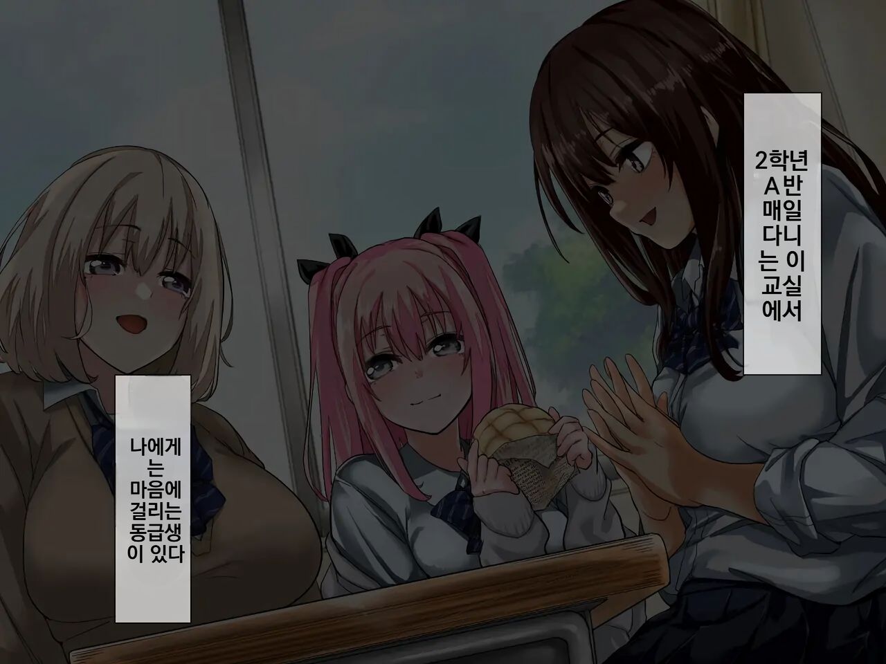 Ura de wa Yatteru Class no Anoko | 뒤에서 하고있는 같은 반 여자애 page 2 full