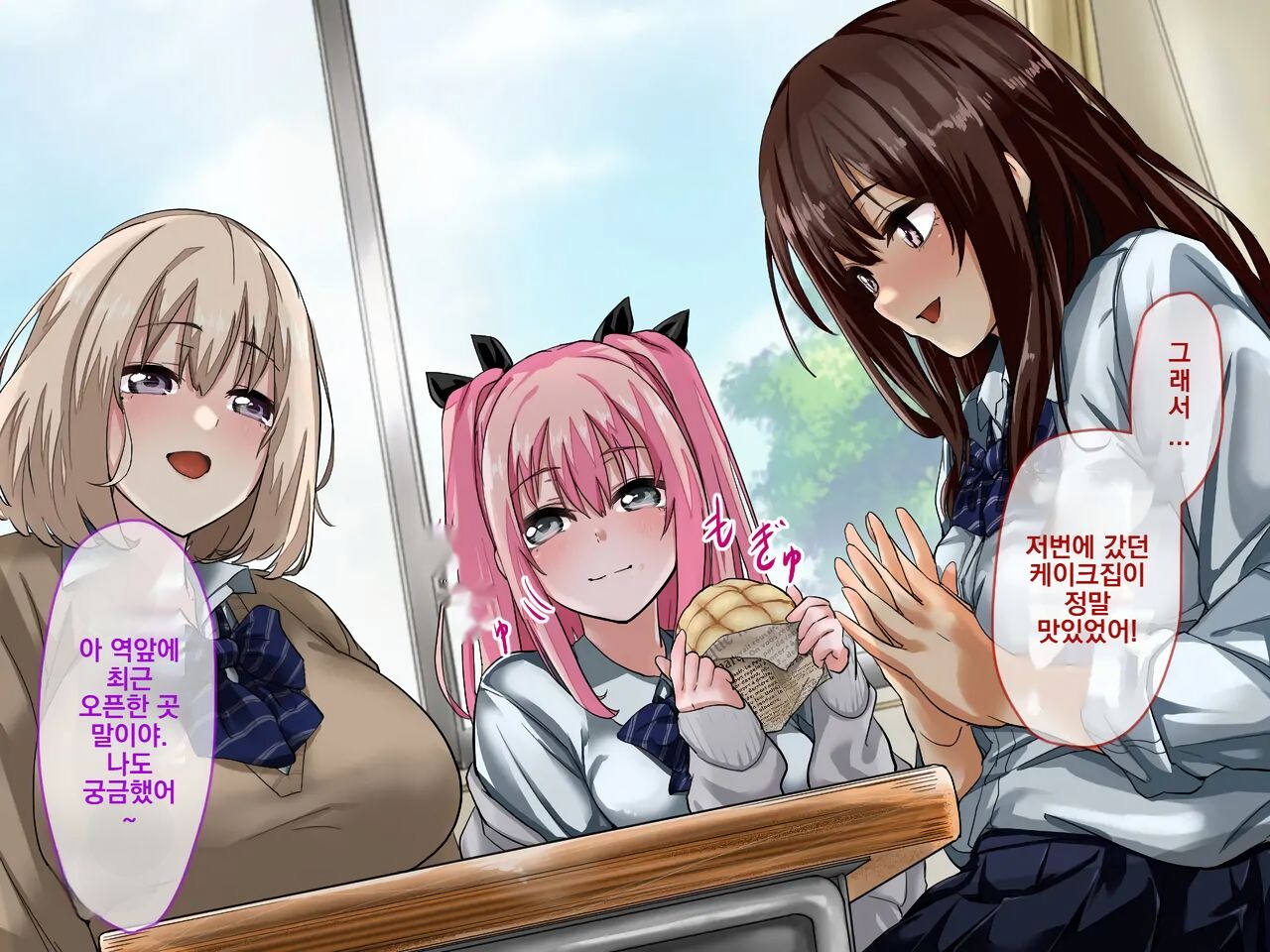 Ura de wa Yatteru Class no Anoko | 뒤에서 하고있는 같은 반 여자애 page 3 full