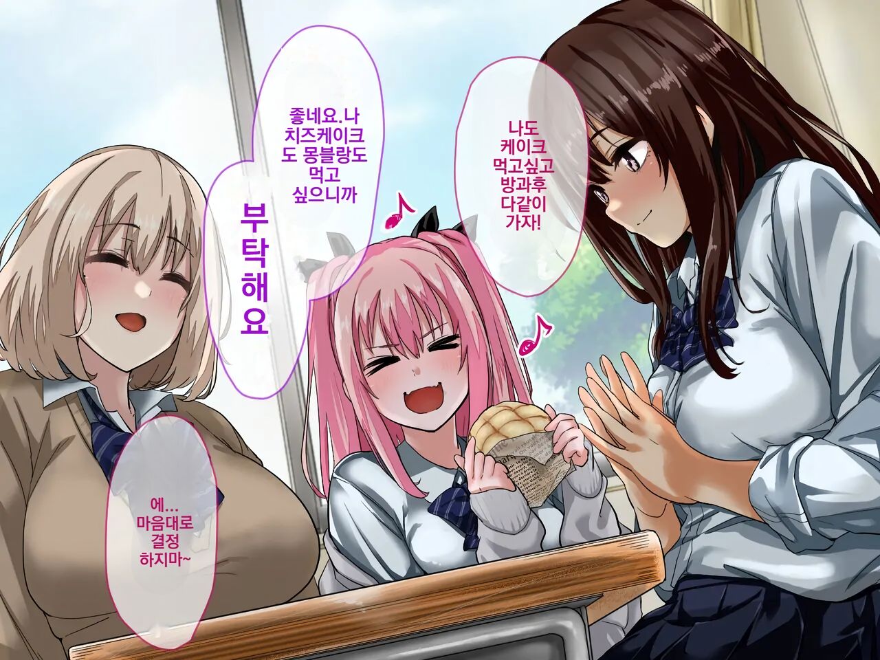 Ura de wa Yatteru Class no Anoko | 뒤에서 하고있는 같은 반 여자애 page 6 full