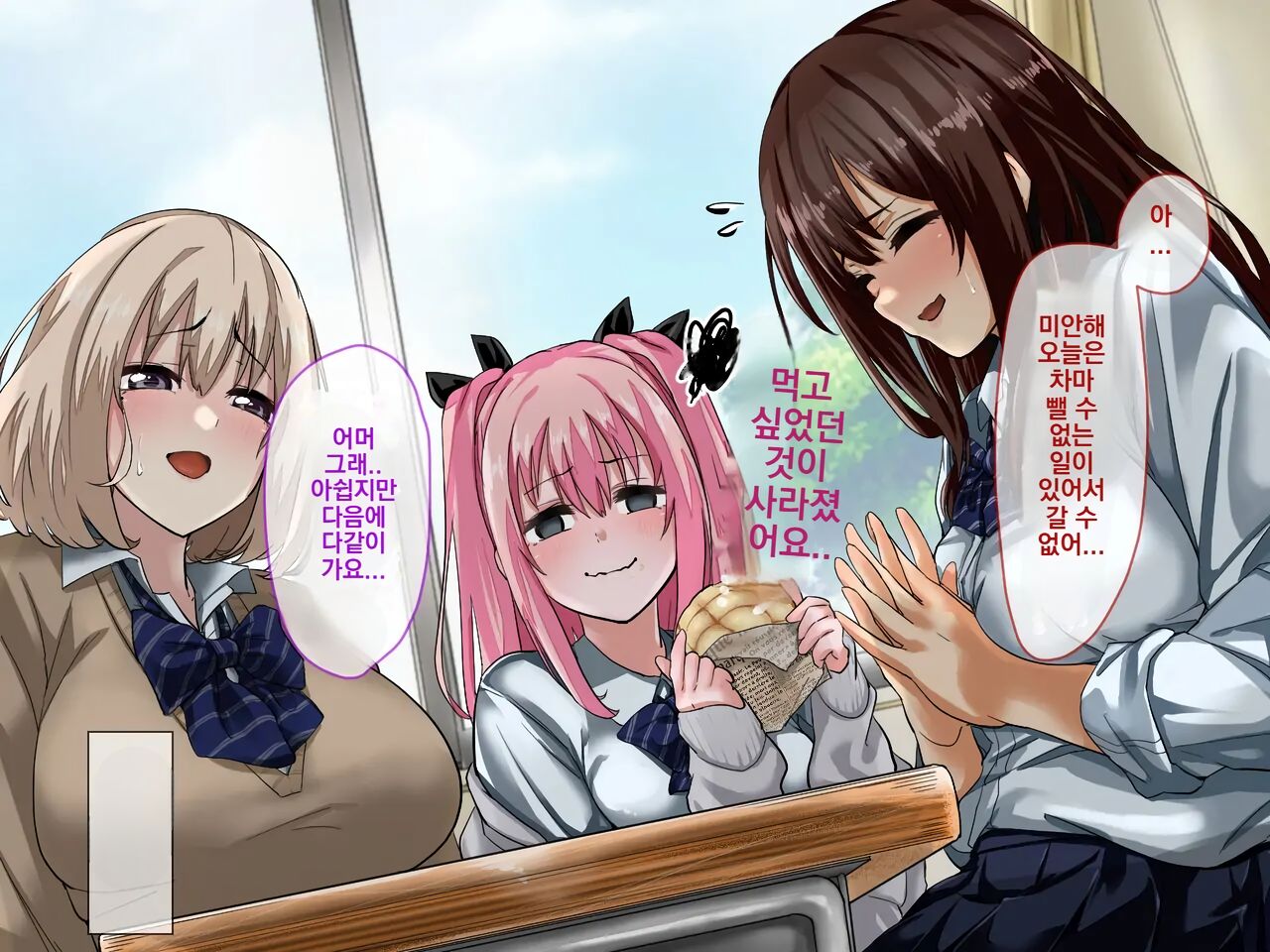 Ura de wa Yatteru Class no Anoko | 뒤에서 하고있는 같은 반 여자애 page 7 full