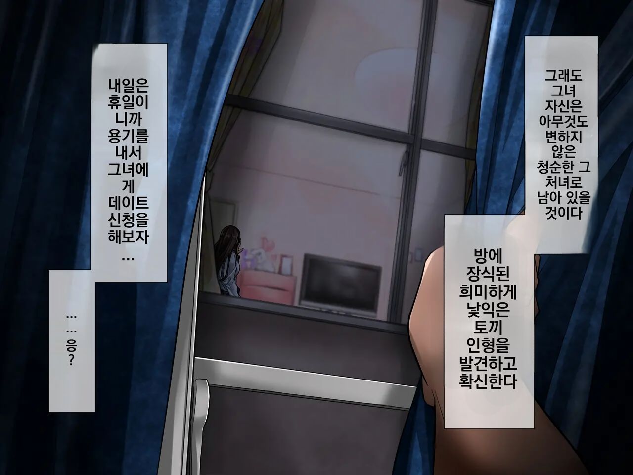 Ura de wa Yatteru Class no Anoko | 뒤에서 하고있는 같은 반 여자애 page 9 full