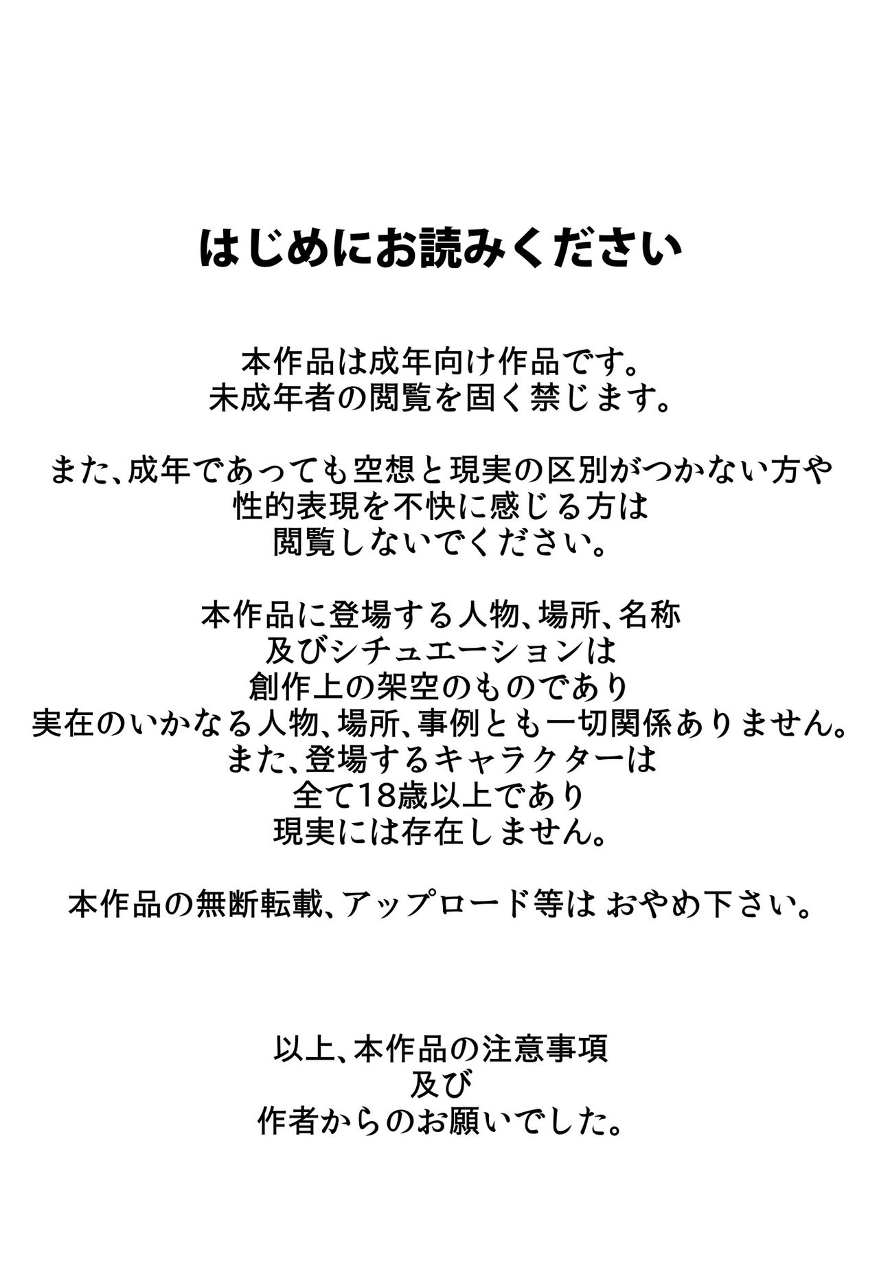 Tomodachi no Hahaoya ga Keitai no Motoyan datta node Yowami o Nigitte Yaritai Houdai shite mita 2 page 2 full