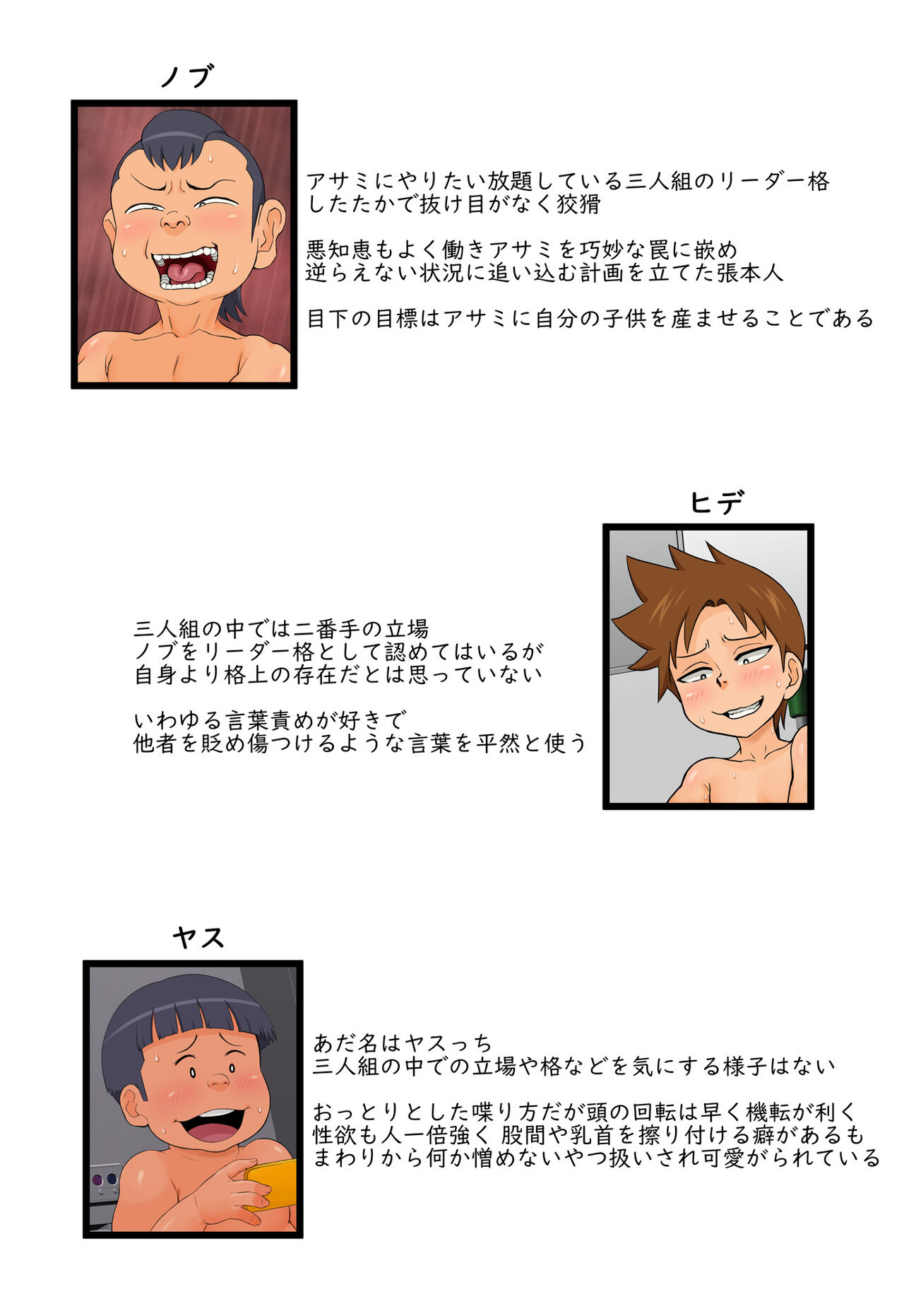 Tomodachi no Hahaoya ga Keitai no Motoyan datta node Yowami o Nigitte Yaritai Houdai shite mita 2 page 4 full