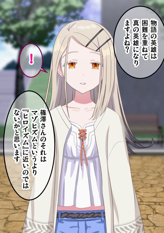 H -ＩＳＭ page 4 full
