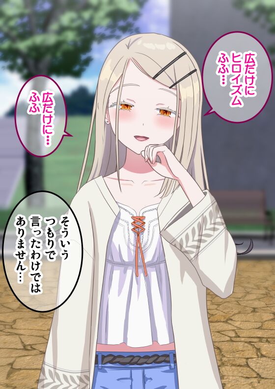 H -ＩＳＭ page 5 full