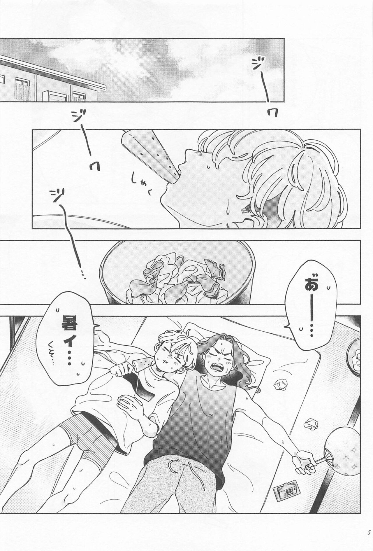 Manneri Baji-san  no Tame ni Chifuyu-kun ga Ecchi na Shitagi Kite Ageru Hon page 4 full
