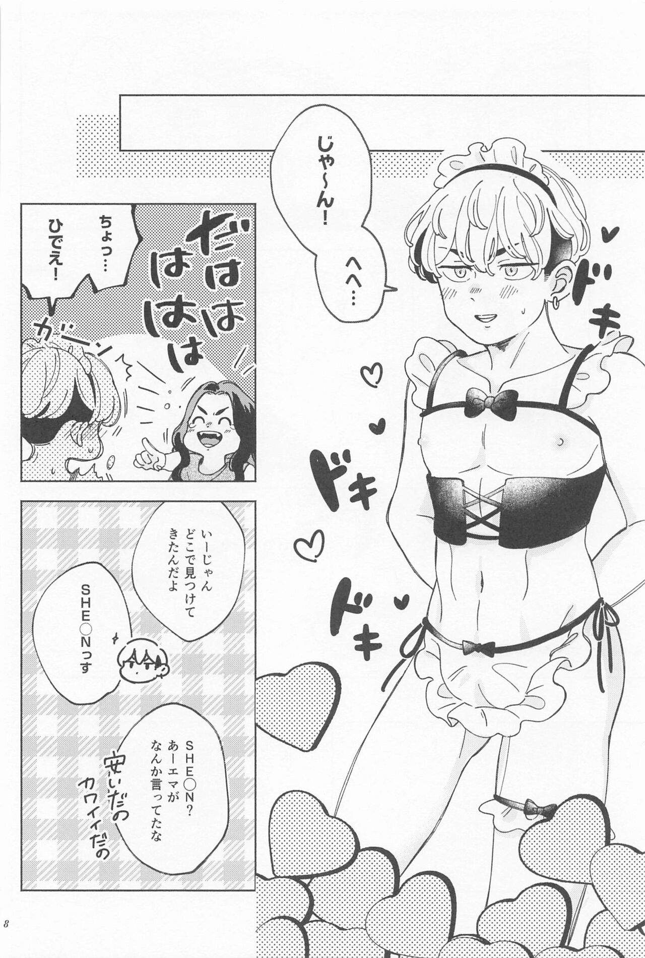 Manneri Baji-san  no Tame ni Chifuyu-kun ga Ecchi na Shitagi Kite Ageru Hon page 7 full