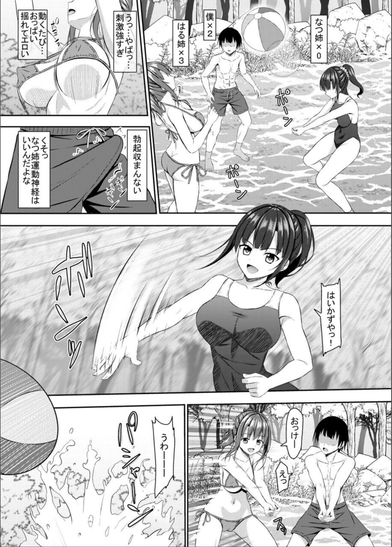 j○ itoko to 4tsu-ka to itsutsu-ka no boku page 7 full