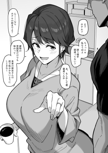 Futamawari mo shita no shin'nyū shain kara sasowa re sukoshidake shakai benkyō sa seru tsumoridatta no ga 4-jikan ijō mo sun tome sa rete mizukara zetchō o negatte shimau komochi hitodzuma, Tanaka Michiko cover
