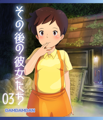 Sonogo no Kanojo-tachi 03 cover