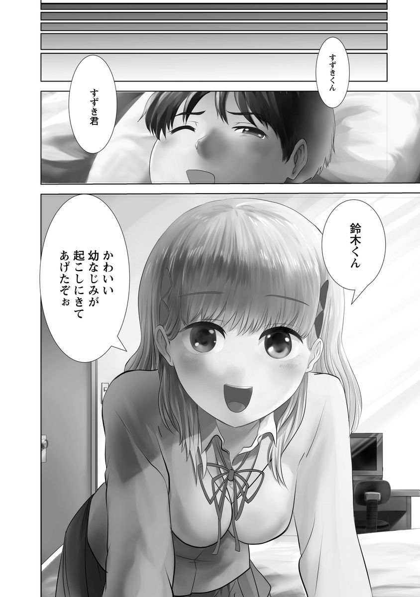 Boku wa Love Song ga Utaenai Jou page 6 full