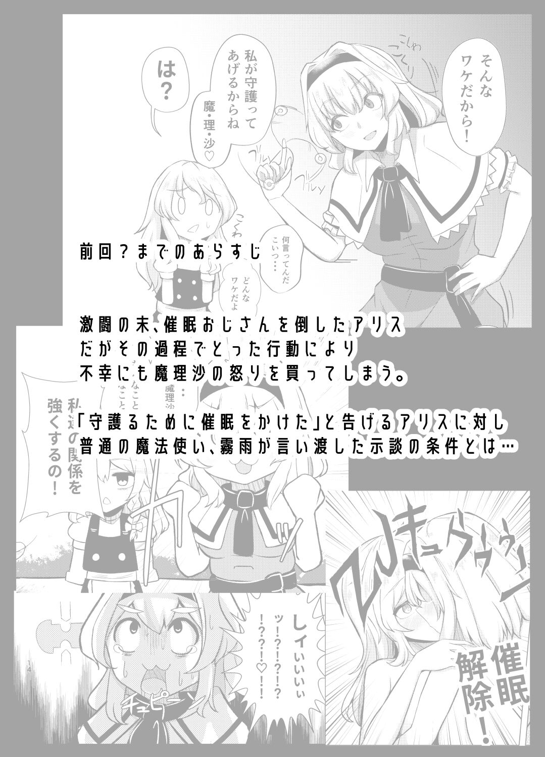 Sonna no arienai page 3 full