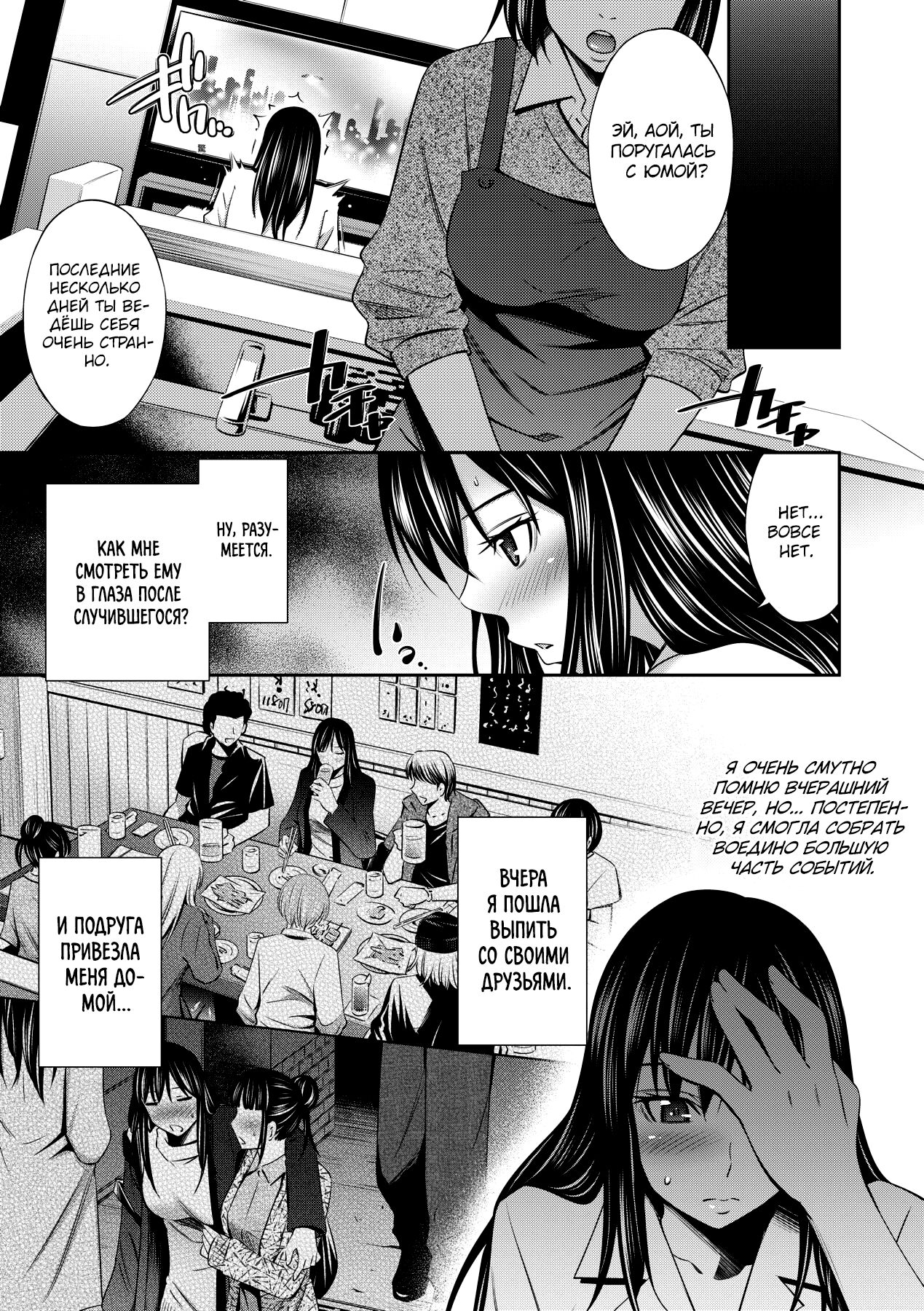 Nee-chan to Chome Chome 1-7 page 9 full