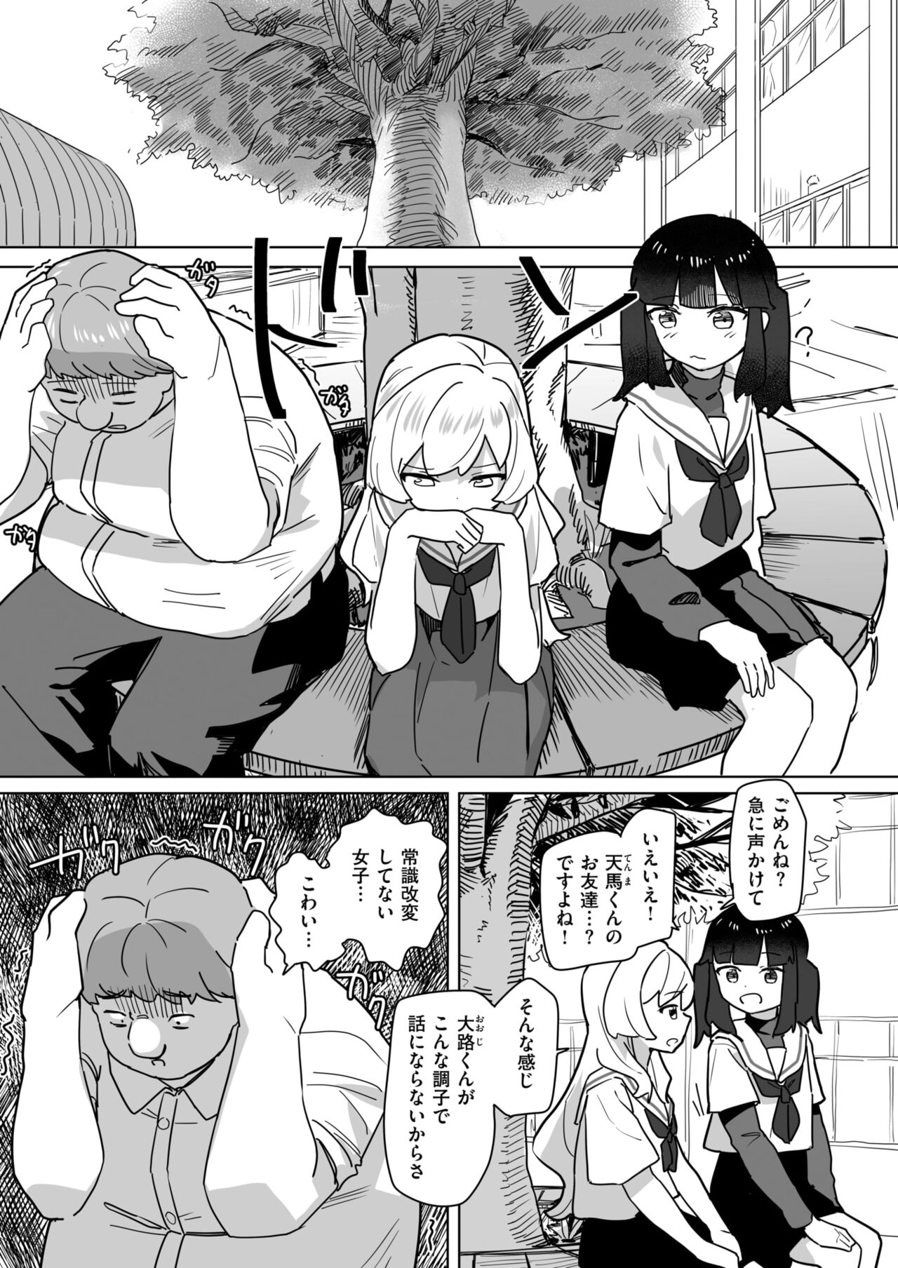 WEEKLY Kairakuten 2024 No.25 page 10 full