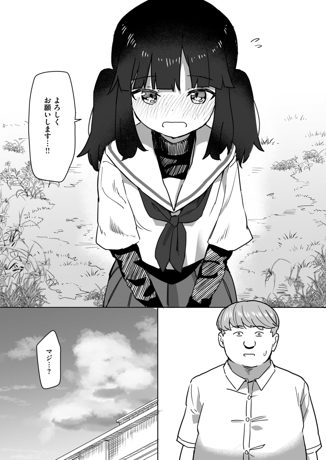 WEEKLY Kairakuten 2024 No.25 page 9 full