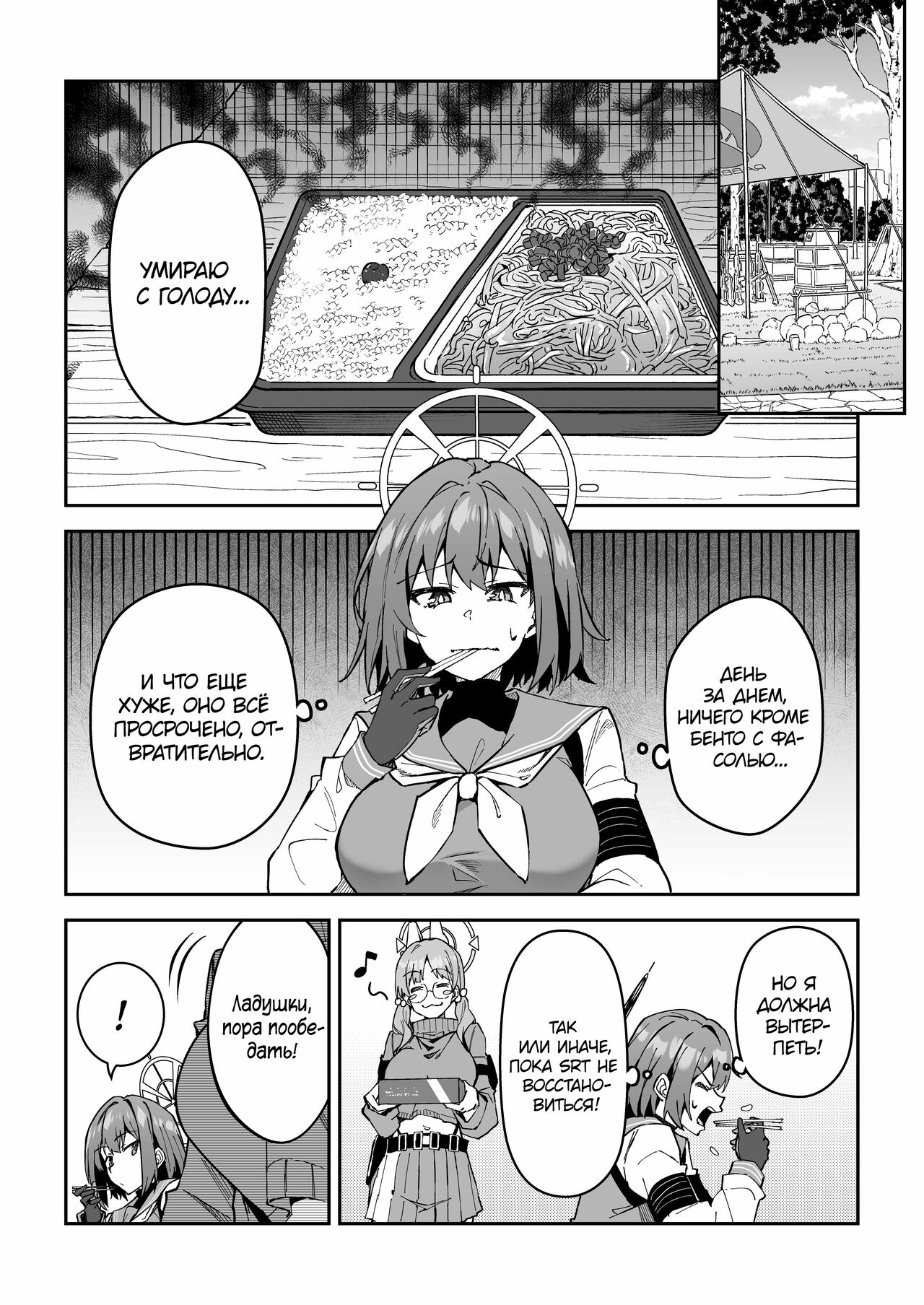 Yokujou Usagi no Shokuryou Choutatsu Sakusen | Миссия похотливого кролика по обеспечению продовольствием page 4 full