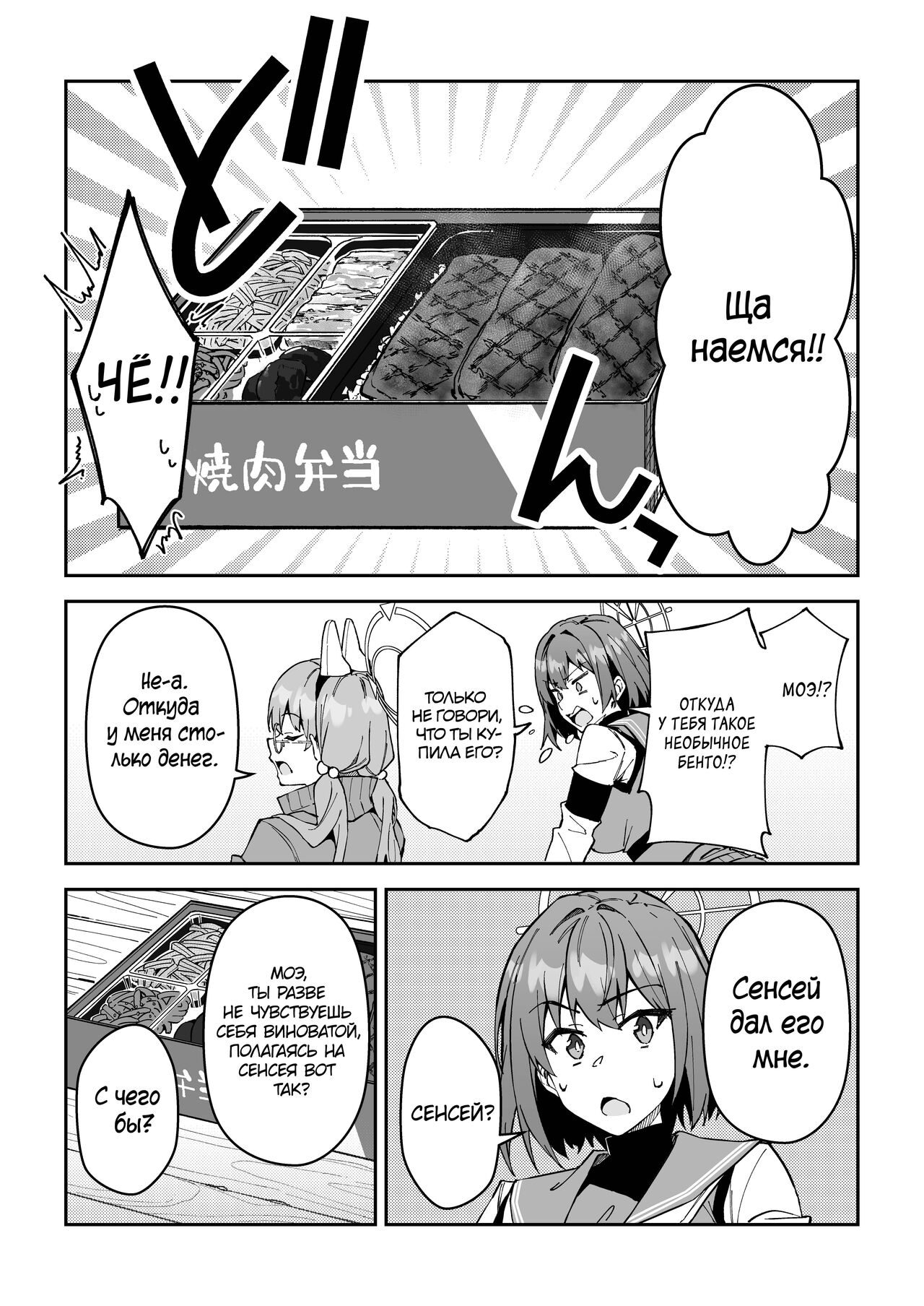 Yokujou Usagi no Shokuryou Choutatsu Sakusen | Миссия похотливого кролика по обеспечению продовольствием page 5 full