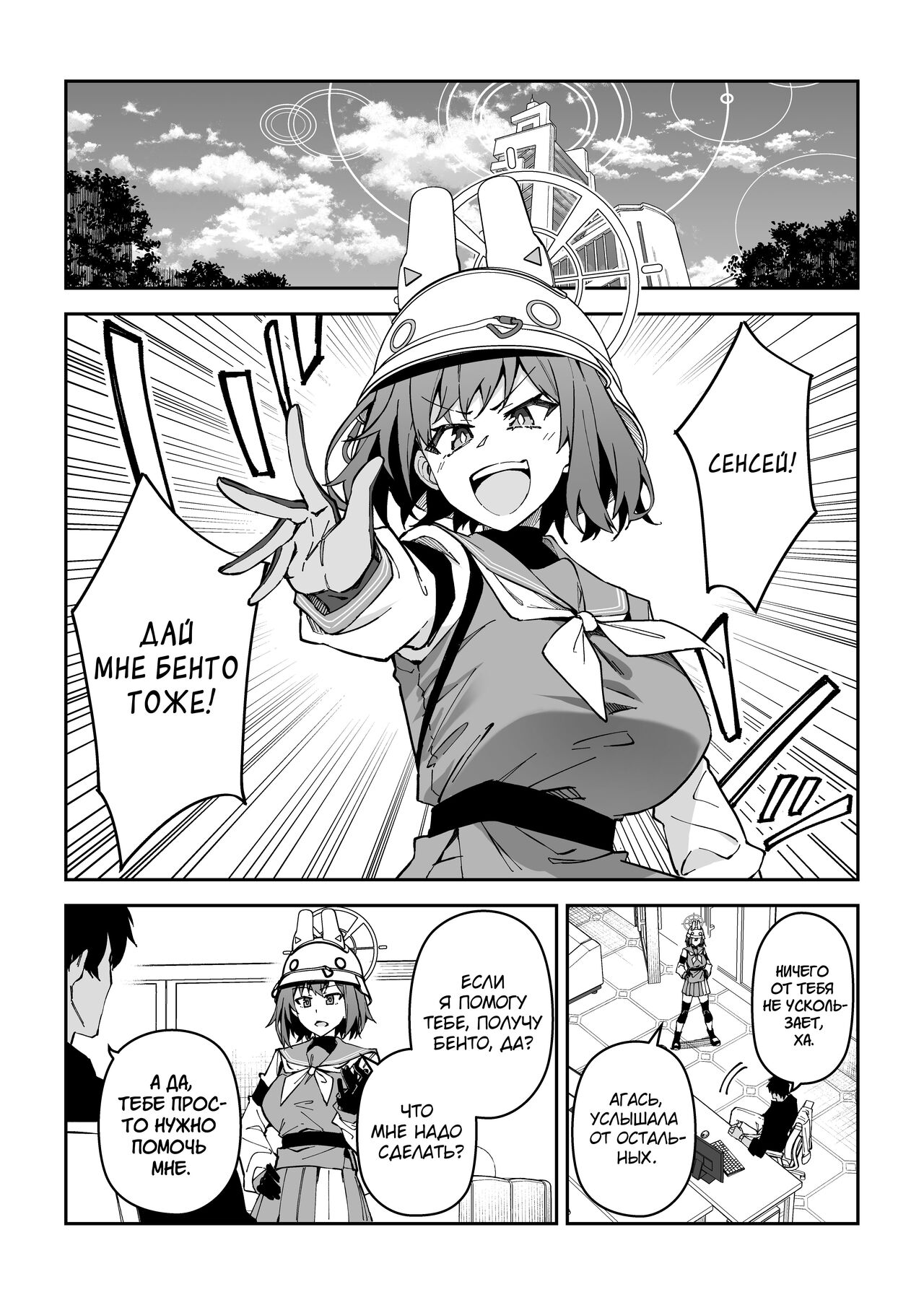 Yokujou Usagi no Shokuryou Choutatsu Sakusen | Миссия похотливого кролика по обеспечению продовольствием page 8 full