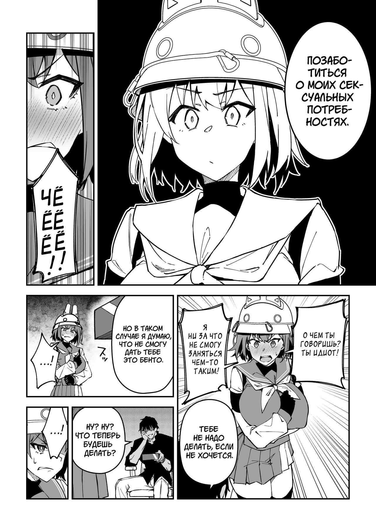 Yokujou Usagi no Shokuryou Choutatsu Sakusen | Миссия похотливого кролика по обеспечению продовольствием page 9 full