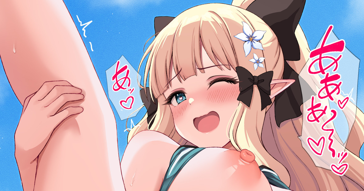 サレンとぱこぱこ page 1 full