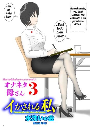 Onaneta Kaa-san 3 | Mamá es mi material para masturbación 3 cover
